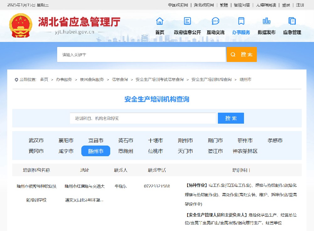 省级认证！随州领秀技能培训学校通过省厅复核验收